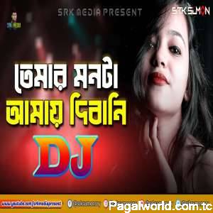 Tomar Monta Amay Dibani DJ (Remix)