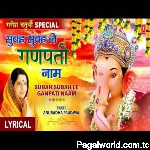 Subah Subah Le Ganpati Naam