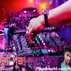 Durga Puja New DJ Remix 2022