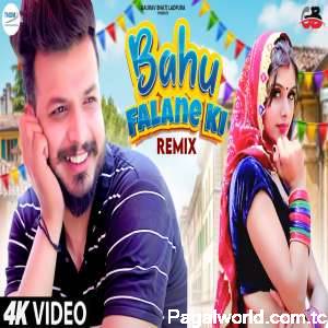 Bahu Falane Ki Remix