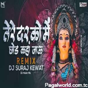 Dooja Koi Dwar Na Dikhe Remix