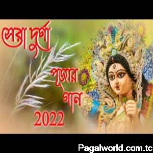 Eso Tumi Maa Durga