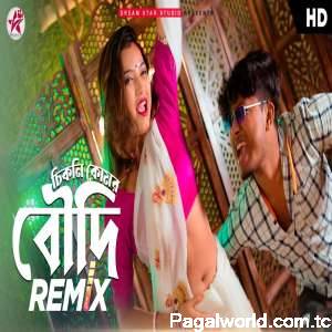 Chikni Komor Boudi Remix