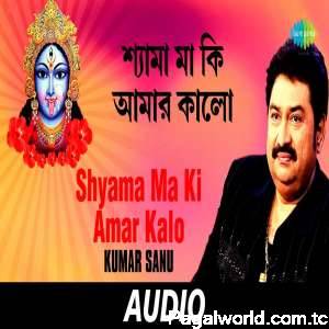 Shyama Ma Ki Amar Kalo