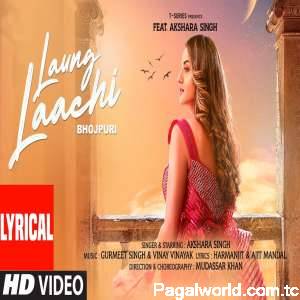 Laung Laachi (Bhojpuri)