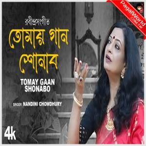 Tomay Gaan Shonabo