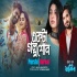 Ekta Golpo Shon