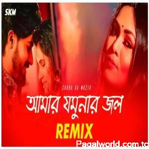 Amar Jomunar Jol Remix