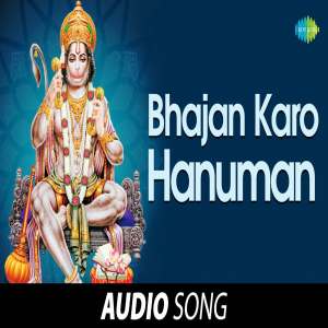 Bhajan Kara Hanuman Lala Ki