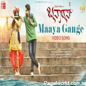 Maayagange - Banaras