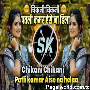 Chikani Chikani Patli Kamar Aise Na Hila Remix