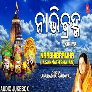 Jagannath Bhajans (Oriya)