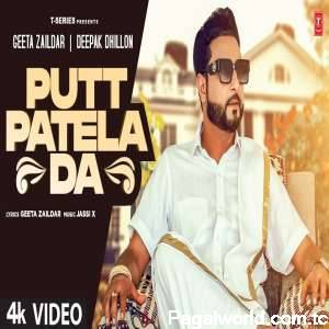 Putt Patela Da