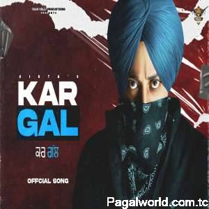 Kar Gall