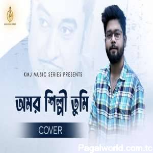 Amar Shilpi Tumi Cover