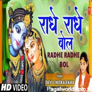 Radhe Radhe Bol