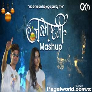 Krishna Bhajan Mashup